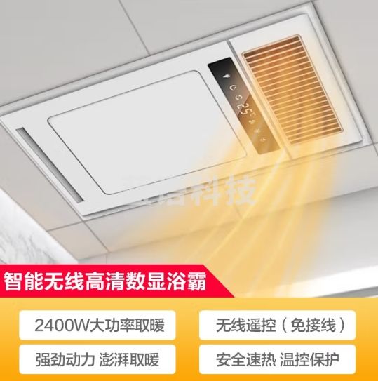 四季沐歌（MICOE）智能八合一无线遥控风暖浴霸暖风照明排气一体集成吊顶卫生间灯 八合一智能轻触无线风暖 M-YF5039无线浴霸