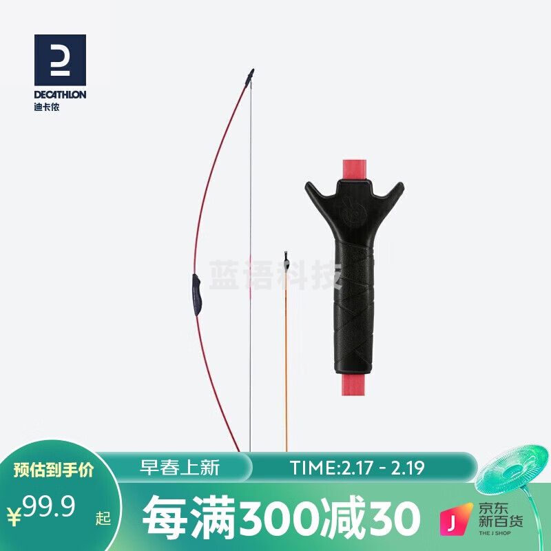 迪卡侬 儿童弓箭亲子娱乐吸盘弓射击运动箭射箭GEOLOGIC红色-882521