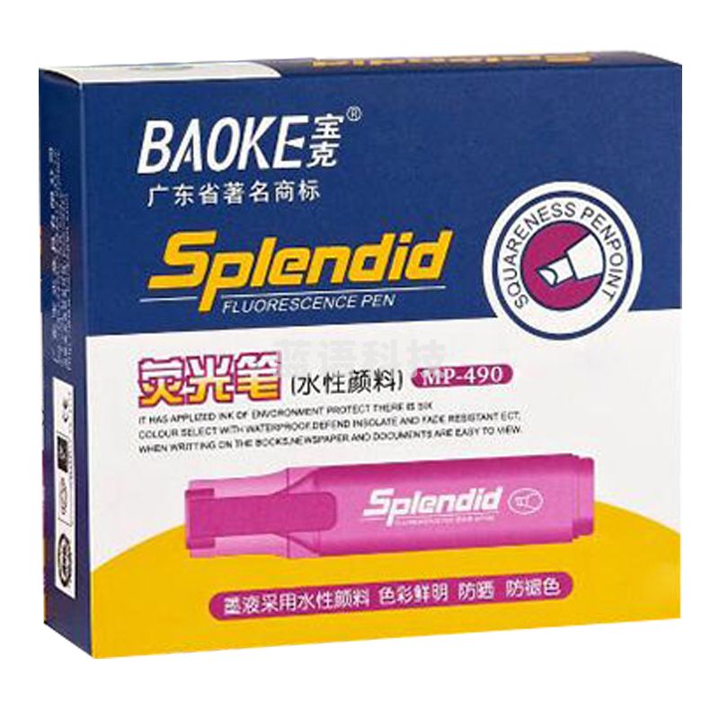 宝克（BAOKE） 宝克 荧光笔 斜头 水性 记号醒目笔 彩色标记笔 MP490蓝色-10支盒装