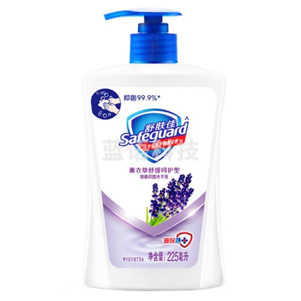 舒肤佳薰衣草舒缓呵护型健康抑菌洗手液 225ml