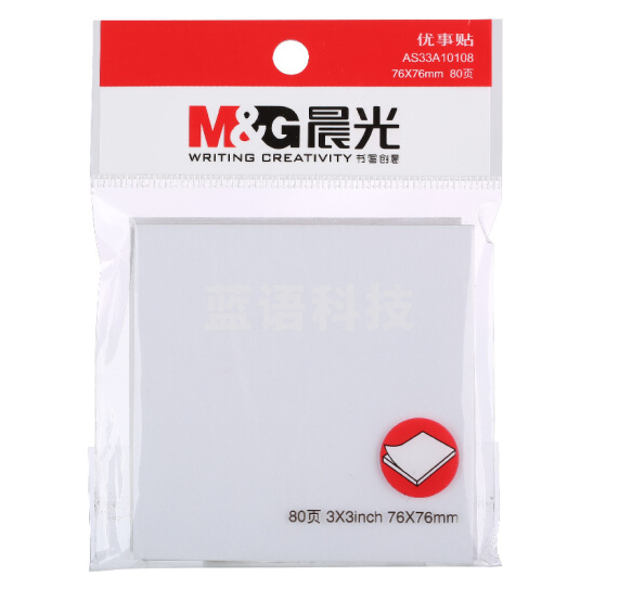 晨光YS-45 3×3自粘便条纸 76×76cm