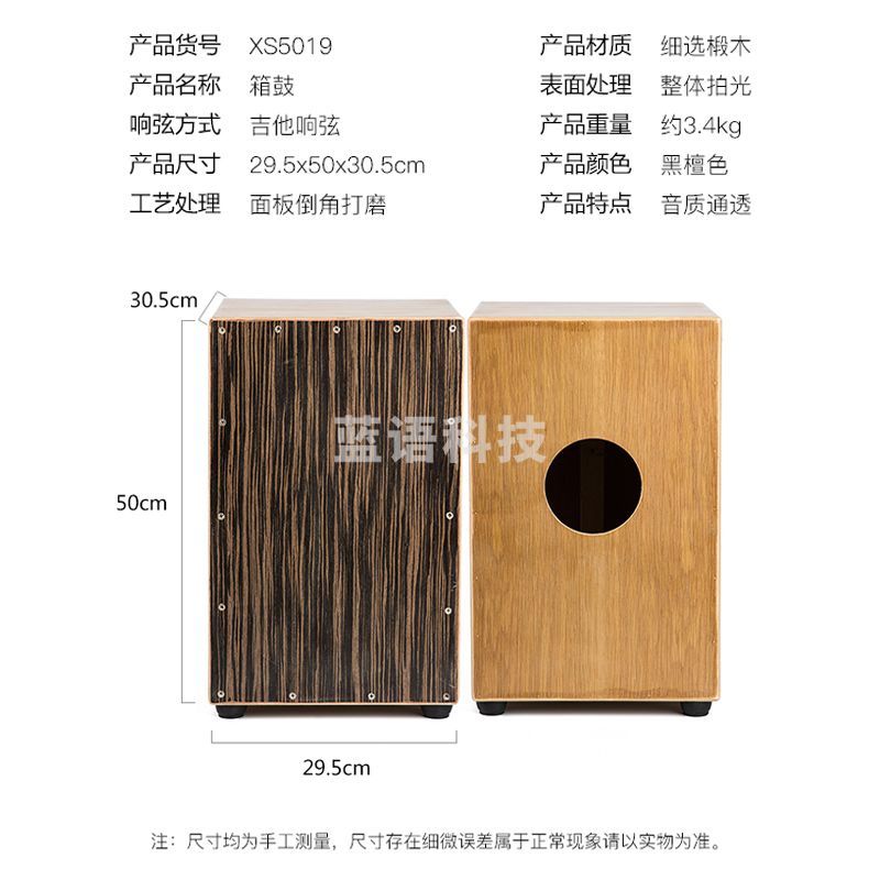 相思鸟 箱鼓 卡洪鼓箱打击木箱木手鼓cajon大拍鼓木鼓 黑檀色 XS5019