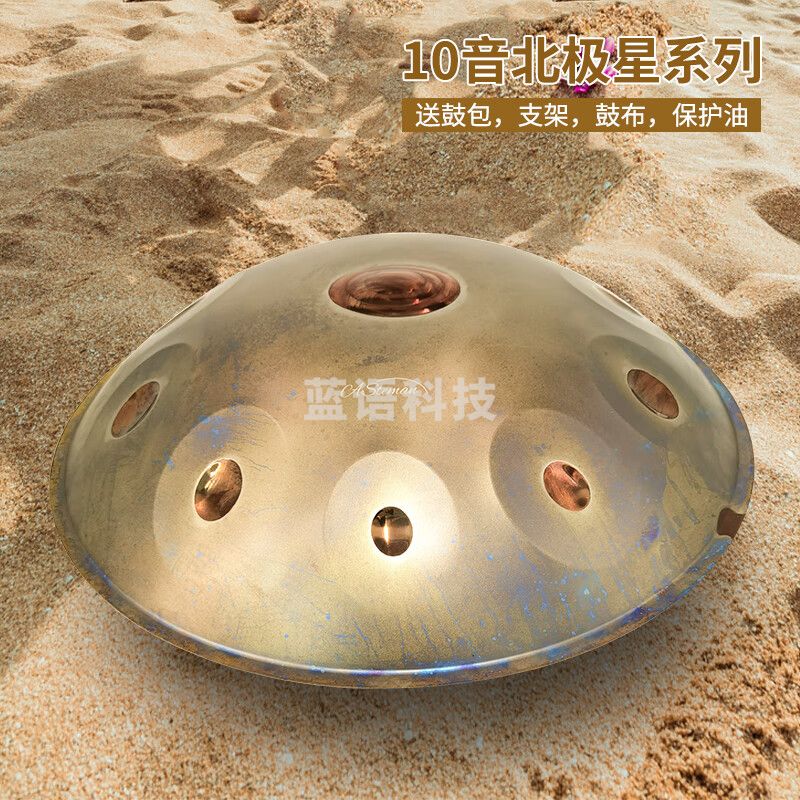 阿萨斯AS手碟鼓10音手工HanDpan专业氮化打击乐器 北极星