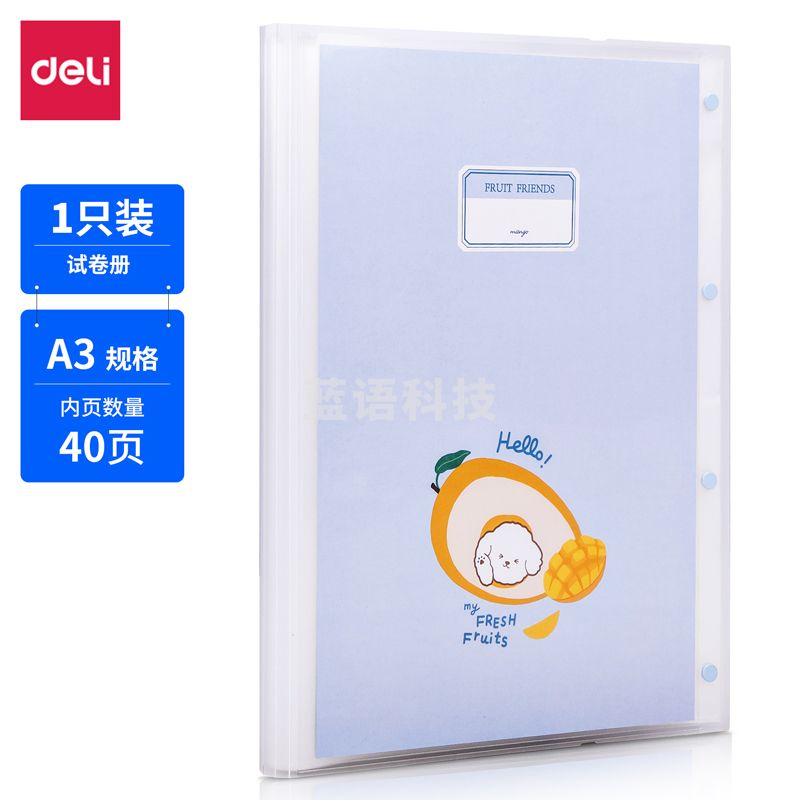 A3/60页试卷册(混)(个)