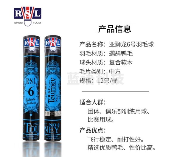 亚狮龙（RSL）训练比赛用球 稳定耐打 RSL6号 羽毛球（1桶装）