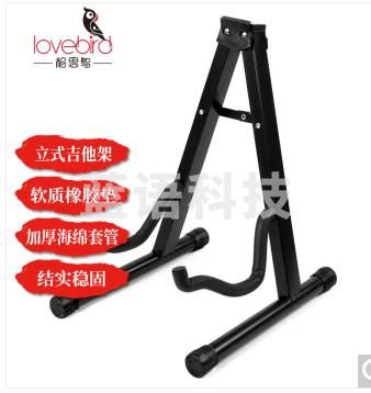 相思鸟吉他架 立式折叠琴架 吉他贝司通用架子 吉他配件 XS5013