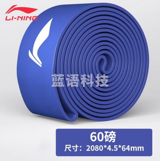 李宁（LI-NING）训练阻力带弹力绳运动伸展健身训练瑜伽引体向上辅助带AQTS129-1