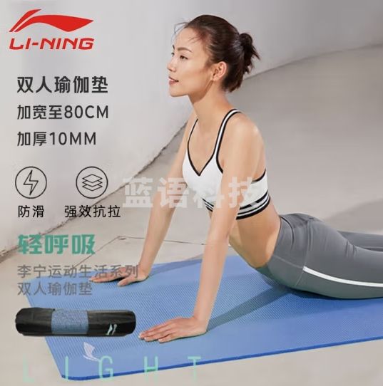 李宁（LI-NING）瑜伽垫加宽加厚运动健身垫防滑舞蹈跳绳垫(附网包捆绳)LBDM794-3