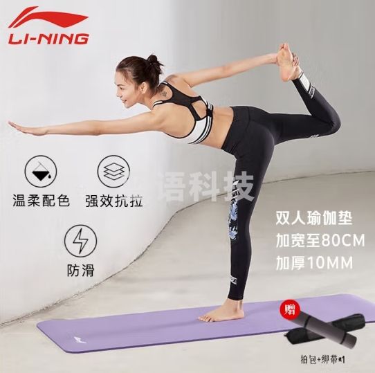 李宁（LI-NING）瑜伽垫男女加宽加厚运动健身垫防滑初学者舞蹈跳绳垫LBDM794-1