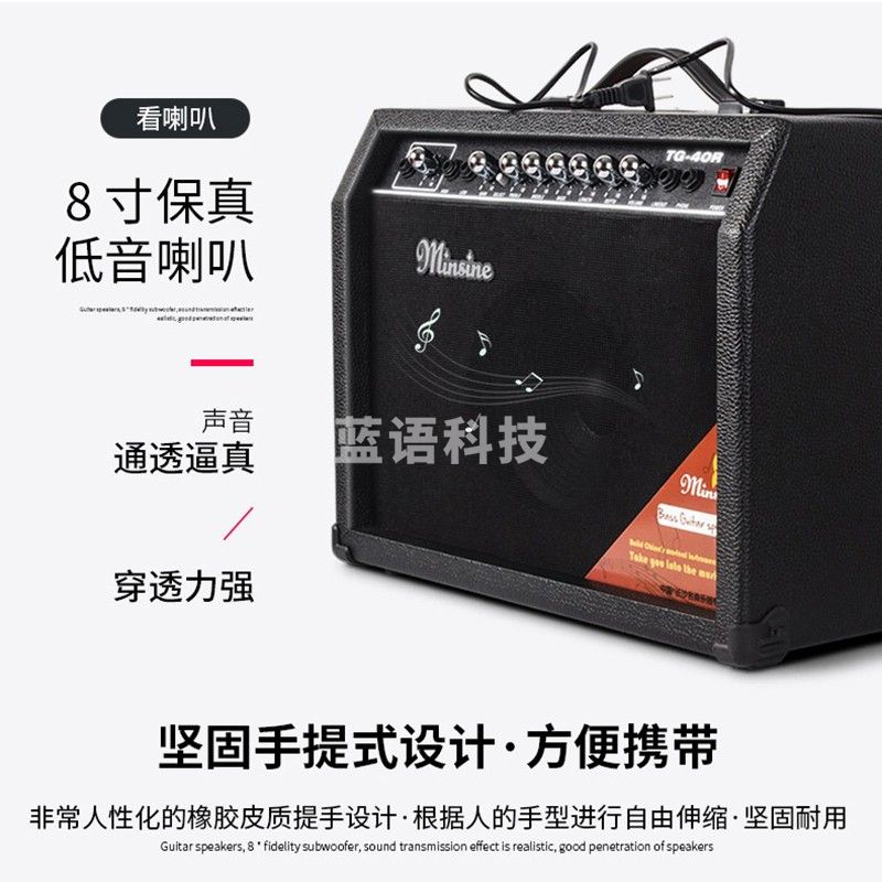名森 40W电吉他音箱民谣弹唱木吉他音箱失真效果插电版音响