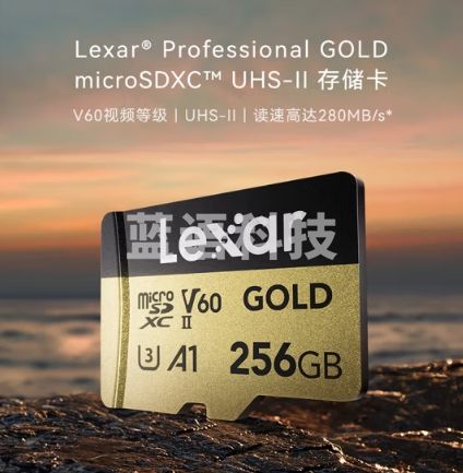 雷克沙（Lexar） TF（MicroSD）存储卡运动相机无人机内存卡 gold系列 256G 读速280/s 写速180MB/s