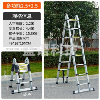 伸缩梯人字梯家用梯子多功能工程用铝合金折叠梯升降爬梯登高梯 【无痕航空铝】多功能2.5+2.5米 加粗稳固