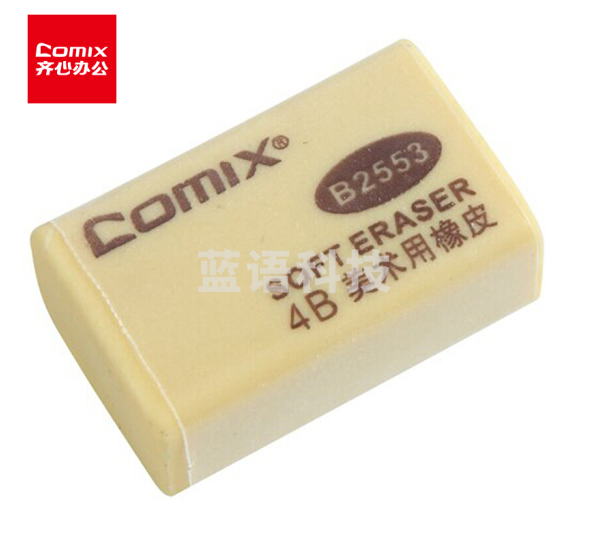 齐心B2553 4B橡皮擦 30块/盒（单位：块）