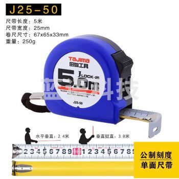 田岛（TaJIma）钢卷尺25毫米宽长5米简装测量工具米尺J25-50 1001-0148