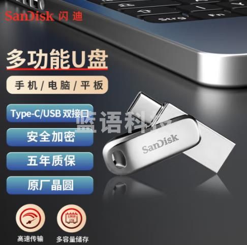 闪迪(SanDisk) 512GB Type-C USB3.1 手机电脑U盘DDC4 读速150MB/s 全金属双接口 大容量加密 办公多功能优盘