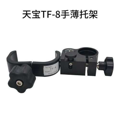 中海达（HITARGET）天宝GPS/RTK手簿托架TF-8 天宝TSC2/TSC3/RECON手簿 天宝TF-8手薄托架