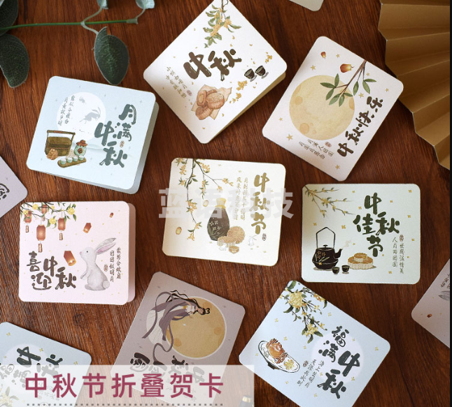 中秋节快乐唯美折叠中国风贺卡高档中式月饼礼盒手写祝福留言卡片纸