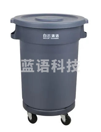  白云清洁 AF07503 80L大号圆形桶垃圾桶储物水桶用蓄水桶 带盖四轮底座80L