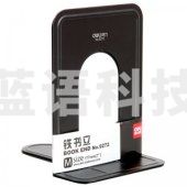 得力 9272 铁书立 2片/付 7寸