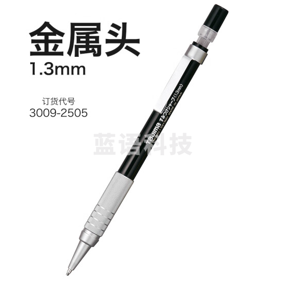 田岛tajima建筑用自动铅笔金属头日本进口 1.3mm金属头笔3009-2505