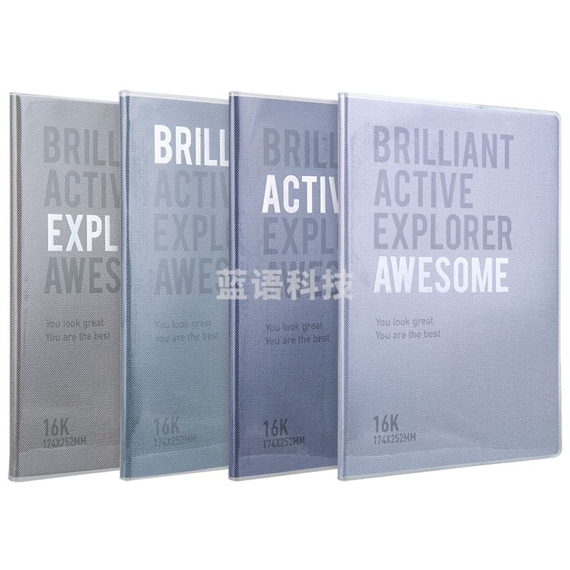 得力T1680胶套本(文字控)