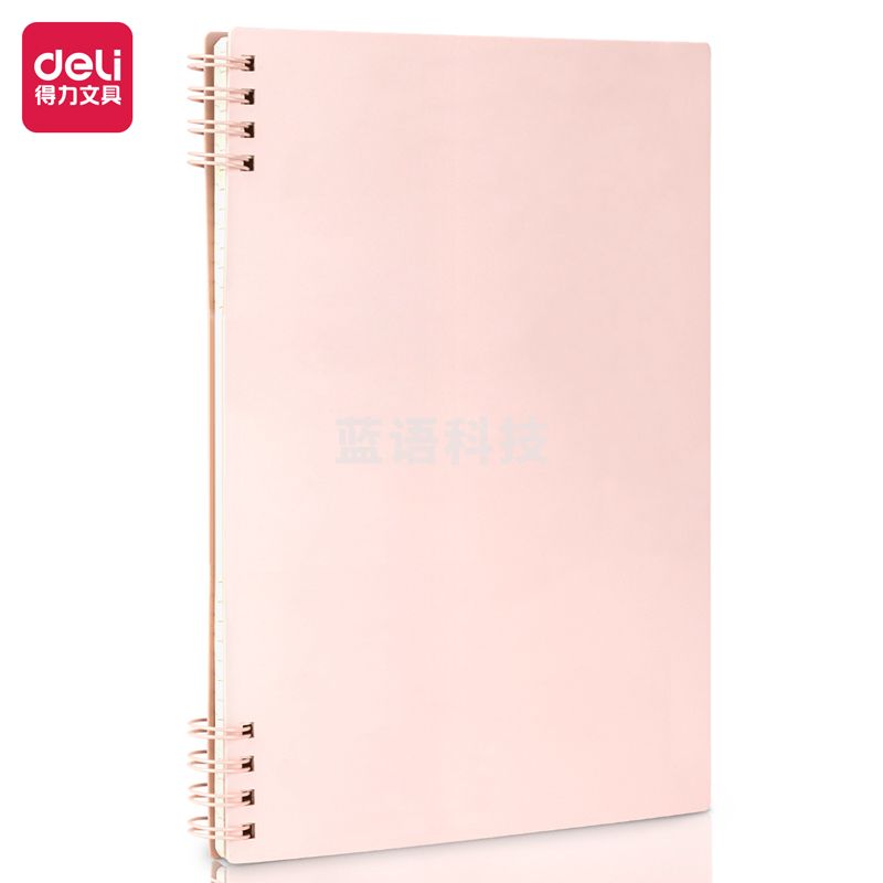 得力24204PP螺旋本(粉色)(本)