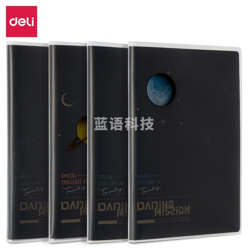 得力PT3296中国航天胶套本(问苍穹)(本)