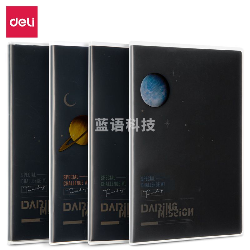 得力PT1696中国航天胶套本(问苍穹)(本)