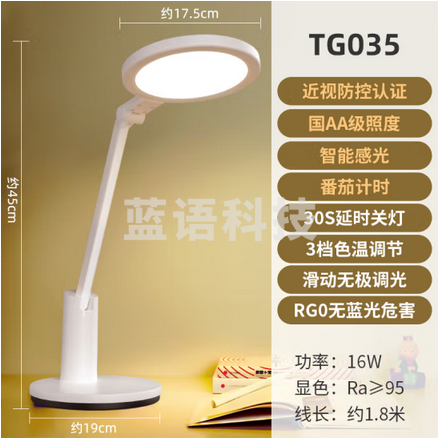 好视力国AA级台灯学生学习护眼台灯儿童阅读写字工作卧室书桌led灯TG035