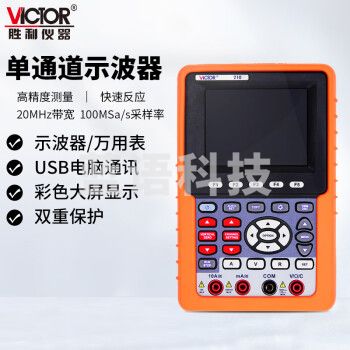 胜利仪器（VICTOR）手持式示波表 单通道数字彩色示波器 20M示波器 示波表 彩色示波器 VC210