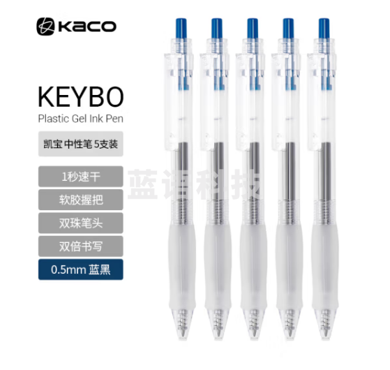 KACO 透明杆按动中性笔医生处方笔0.5mm子弹头蓝黑色 签字笔 水笔 5支装