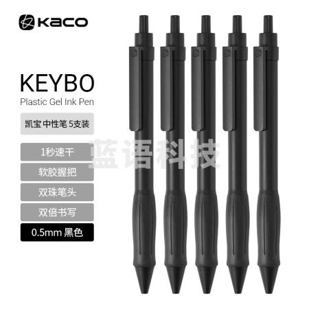 KACO黑武士按动中性笔0.5子弹头黑色学生考试刷题签字笔大容量速干水笔 5支装