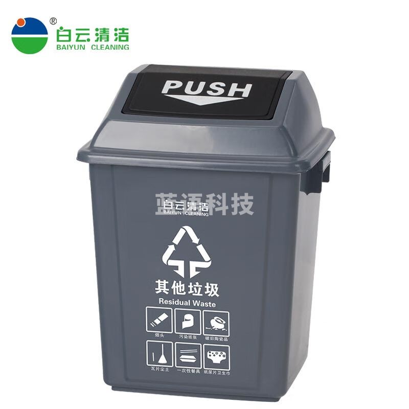 白云清洁 AF07310 25L灰色摇盖垃圾桶方形储物桶物业环卫桶
