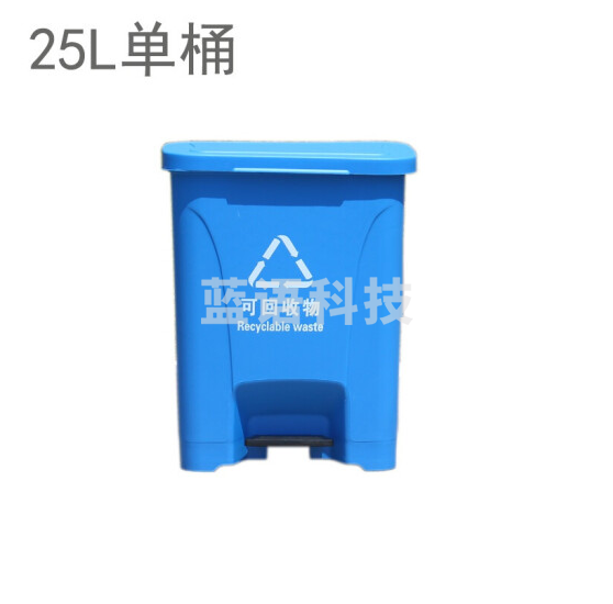 脚踏垃圾桶  蓝色垃圾桶  25L