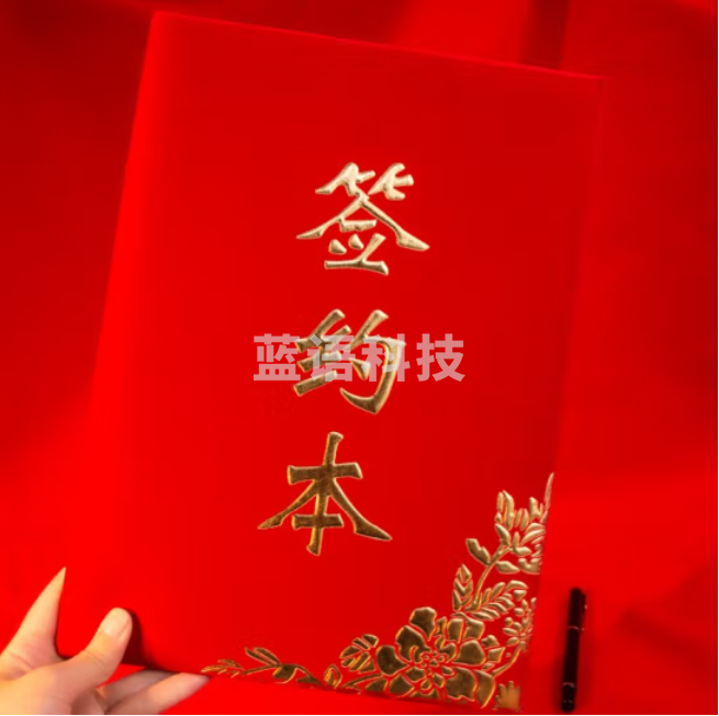 A4签约本 合同夹 签约夹 合同本 红绒面烫金字