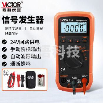 胜利仪器（VICTOR）过程仪表 校验仪 电压电流信号发生器 模拟变送器 VC71A