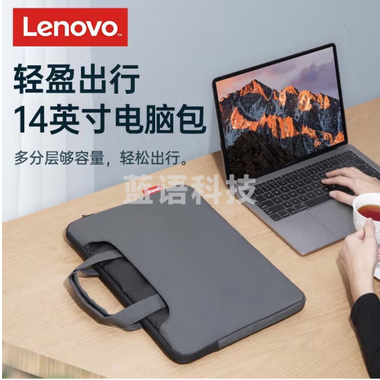 联想（Lenovo）笔记本电脑包手提包适用13-14英寸内胆包小米联想小新惠普华为笔记本电脑 B11