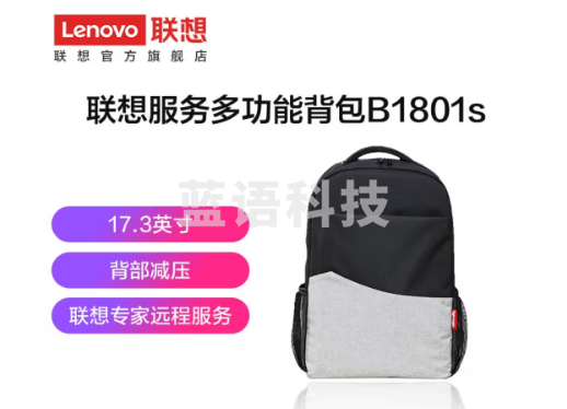 联想（Lenovo） 服务都市简约内胆包双肩包笔记本内胆包 防泼面料 内存保护 小米戴尔华硕通用 17.3英寸 超大容量 B1801s灰黑色