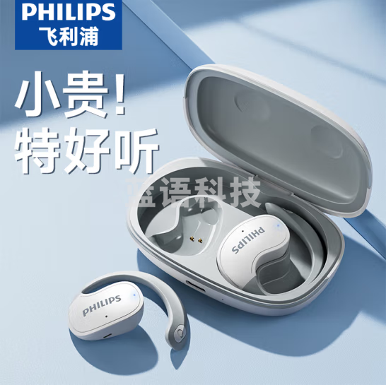 飞利浦  蓝牙耳机骨传导无线耳机 TAT2708