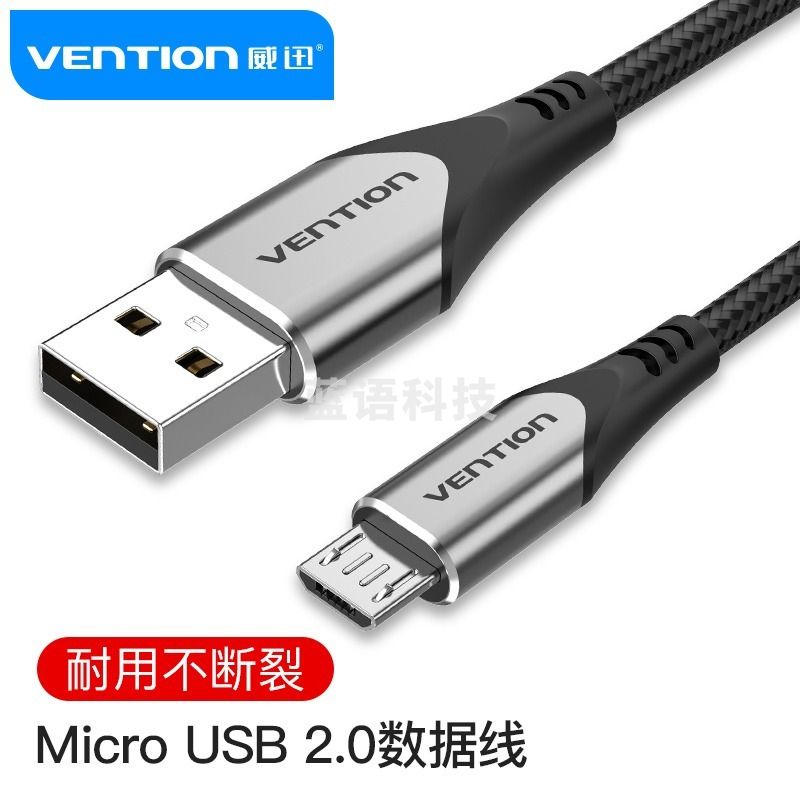 威迅 COAH 手机数据线 安卓数据线充电线3A快充Micro USB车载充电器线转接头 3米