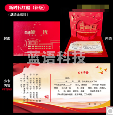 新款党员政治生日贺卡2023支部中国风创意立体红船剪纸祝福卡 2023奋进新时代红船