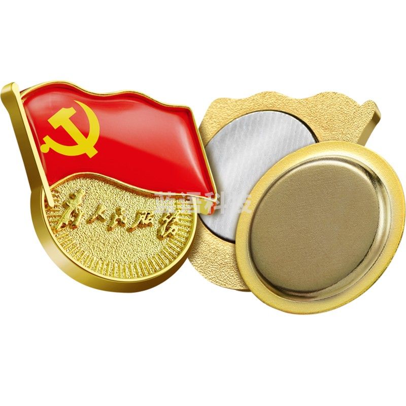 镀金标准新党员徽章 党徽胸章(双面强磁片)