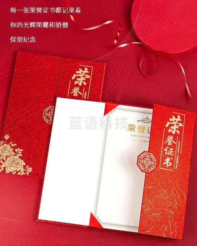 得力24819荣誉证书(红色)(10本/包)(包)