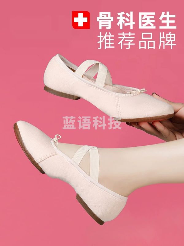 粉色胶底室外舞蹈鞋女软底练功鞋成人教师鞋低跟瑜伽肚皮民族广场