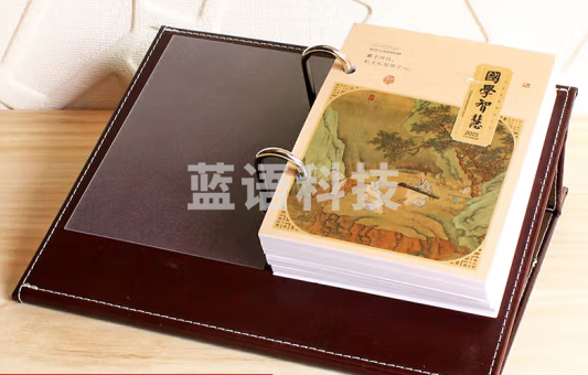 台历简约皮座+2024年国学芯孔7cm套装