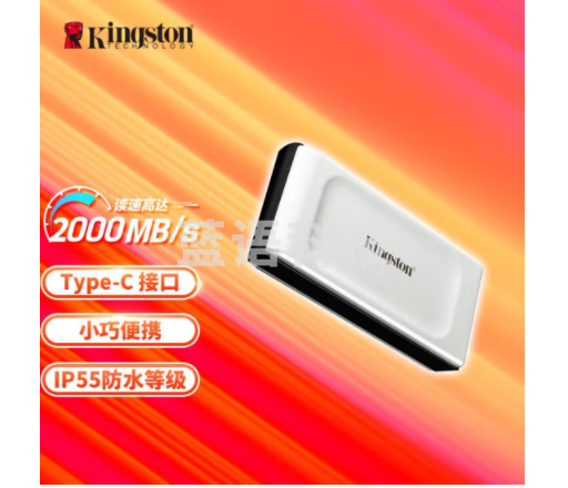金士顿(Kingston)1TB Type-C USB3.2 移动固态硬盘(PSSD)SXS2000 高速读写2000MB/s IP55等级三防保护