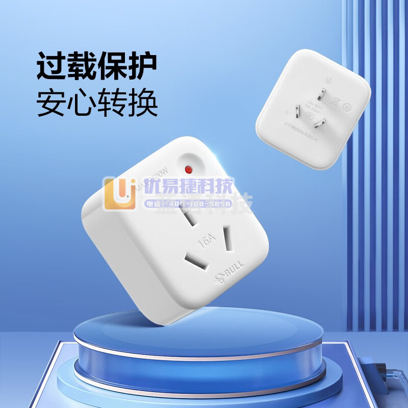 公牛 转换开关10A转16AGN-901T