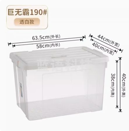 透明塑料收纳箱大容量玩具整理箱手提家用装衣服储物箱搬家后备箱