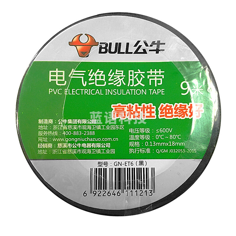 公牛GN-ET6 黑 9米塑料绝缘胶带 电气绝缘胶带