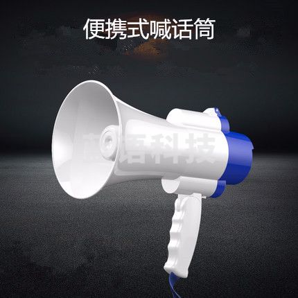 巨联(JULIAN) 喇叭扬声器户 手持宣传 喊话扩音器喇叭大声公便携式高音小喇叭扬声器